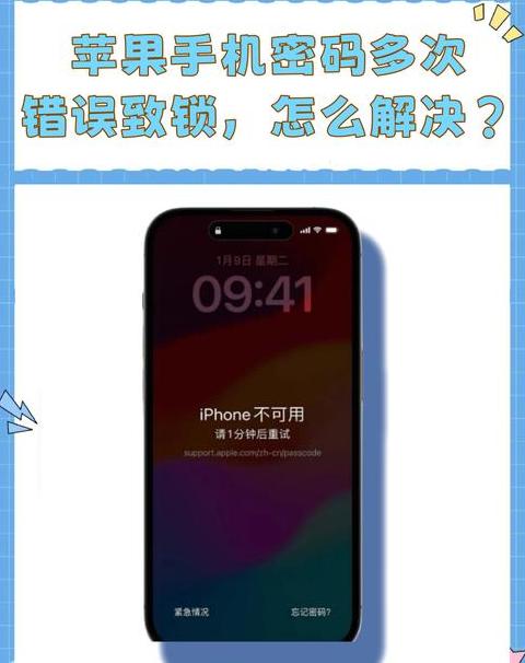 苹果手机锁屏密码和ld密码都忘了