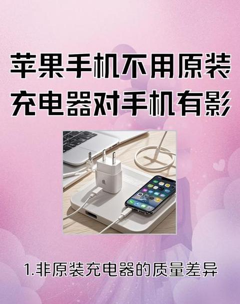 苹果手机只有关机才能充电为什么