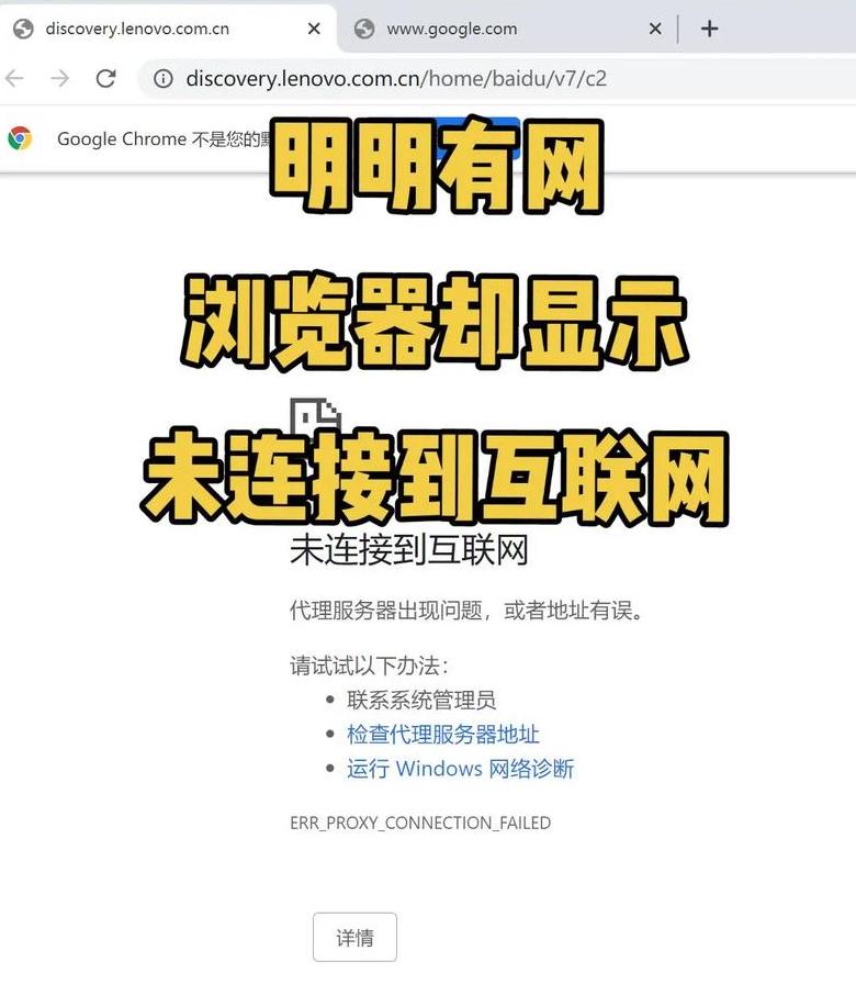 WiFi信号满格却无法上网？排查攻略！
