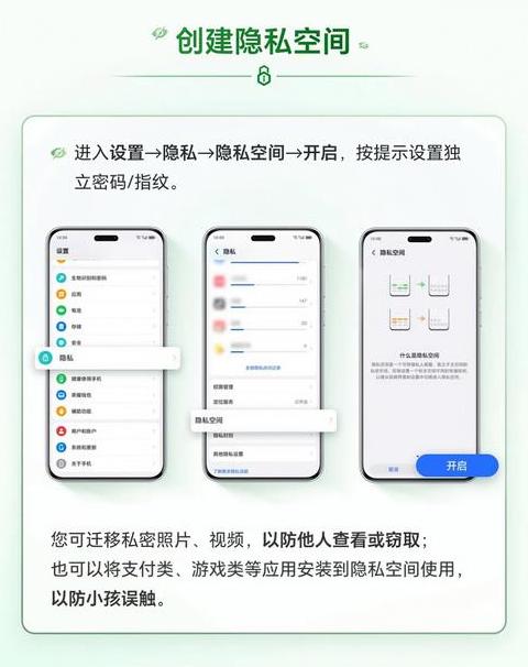 华为手机隐私空间进不去怎么回事