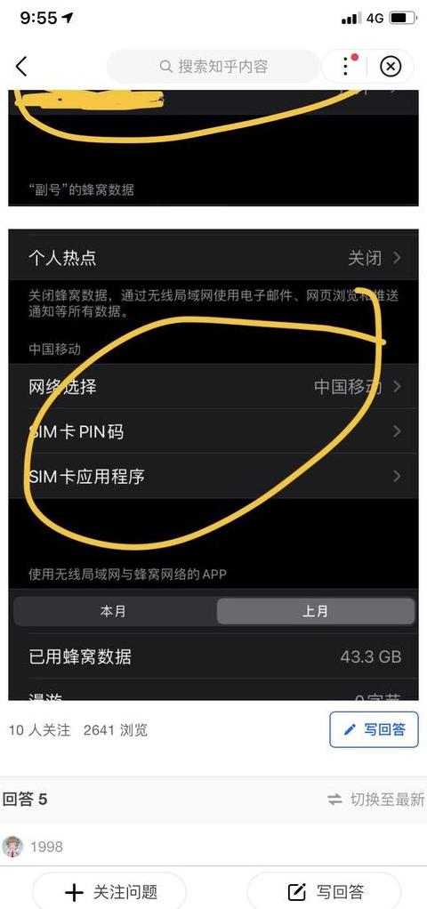 iphone转移数据搜不到手机