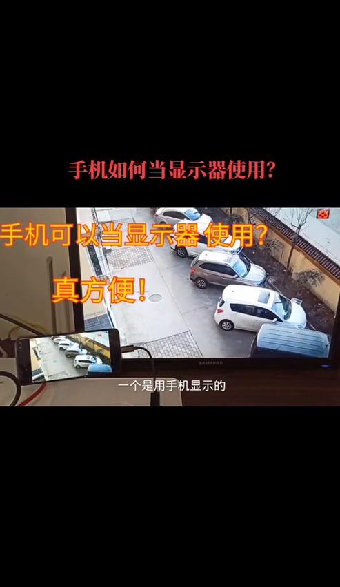 监控显示器能看手机看不了