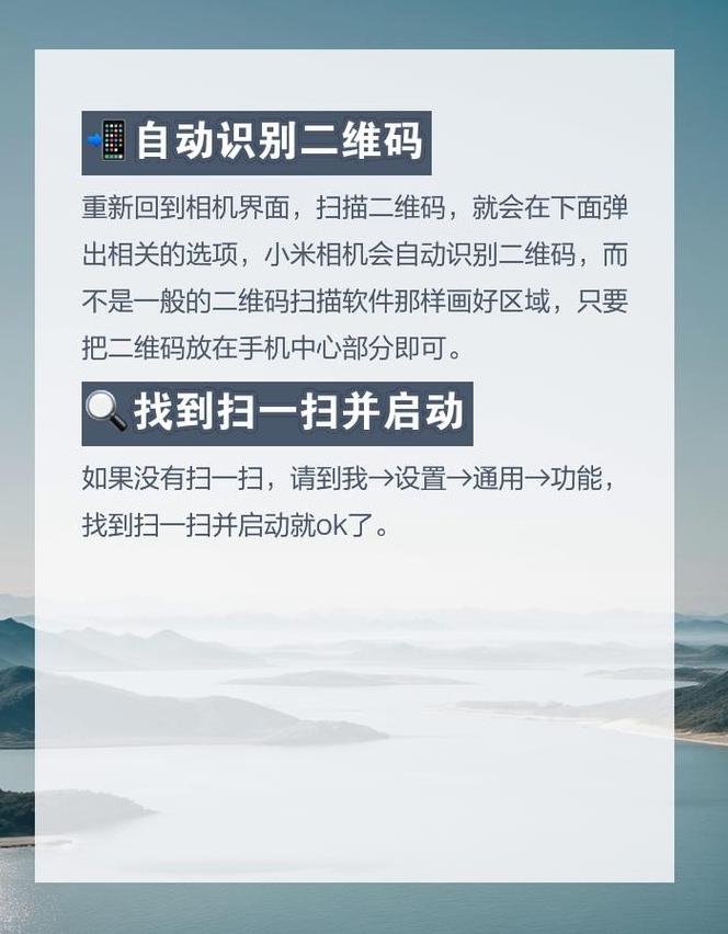 小米手机二维码扫描设置教程