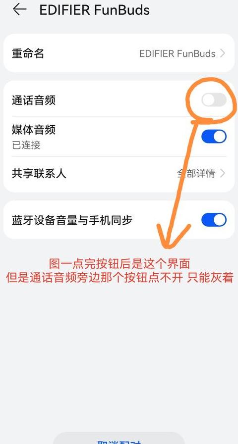 华为蓝牙耳机连接苹果手机常见问题解析