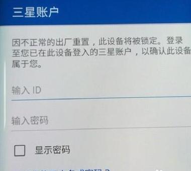 三星不按ok键解锁