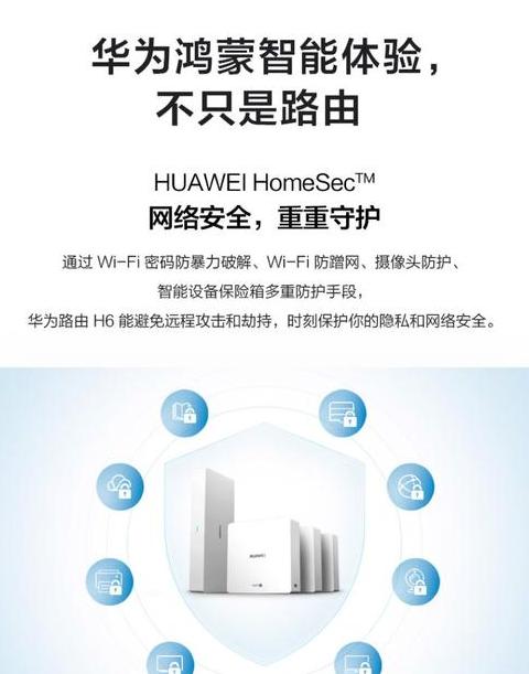华为手机路由器设置与连接教程