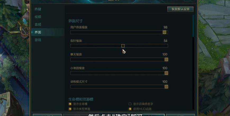 电脑游戏窗口大小调整