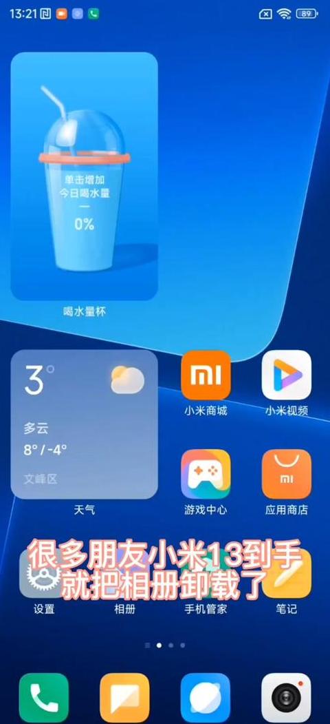 小米手机数据清理：双清与三清区别及操作指南
