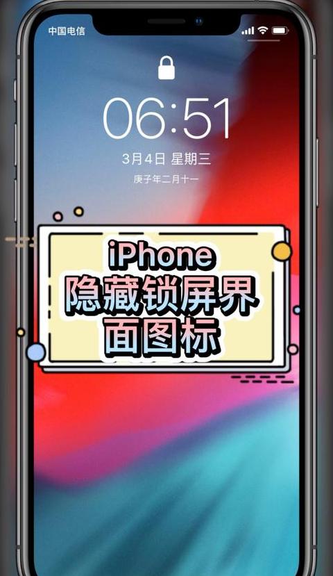 锁屏去掉手电筒和相机