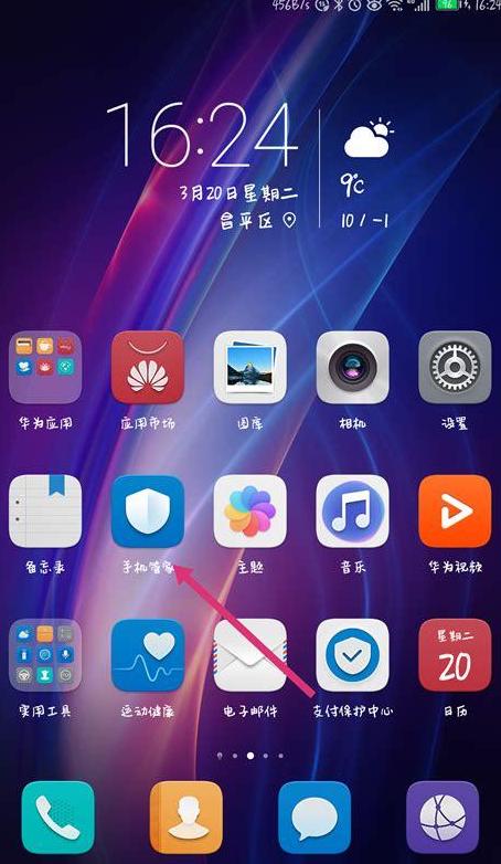 苹果手机如何取消系统更新的角标