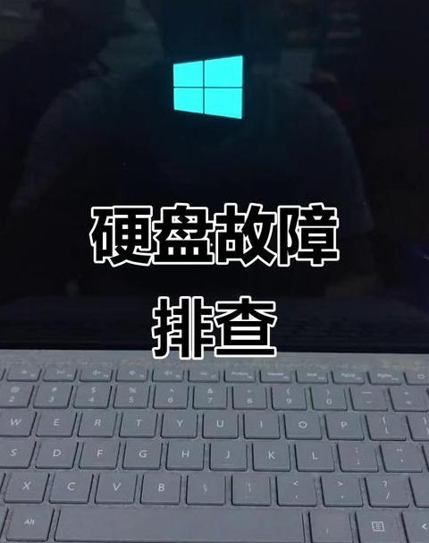 笔记本电脑无法引导硬盘启动