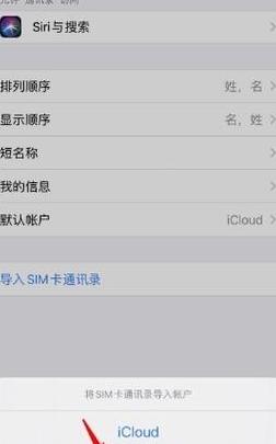 华为通讯录没有了怎么办
