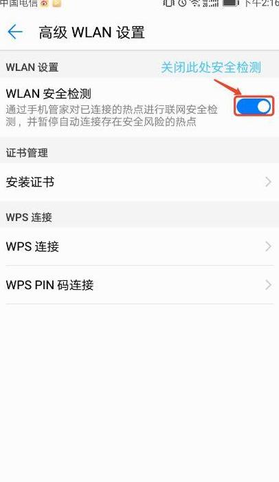 华为运动/微信步数显示设置教程