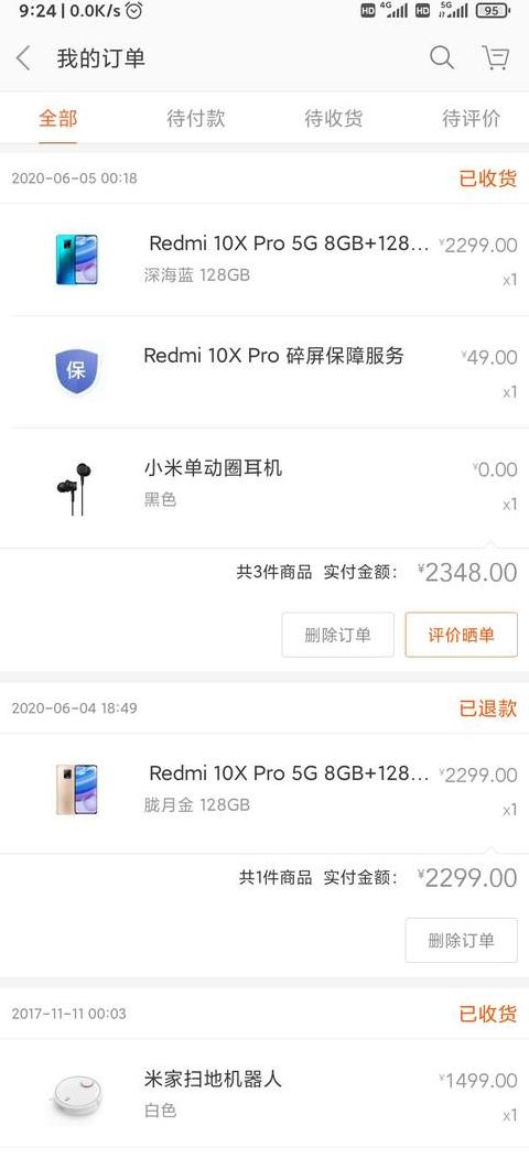 红米来电不断网怎么设置的