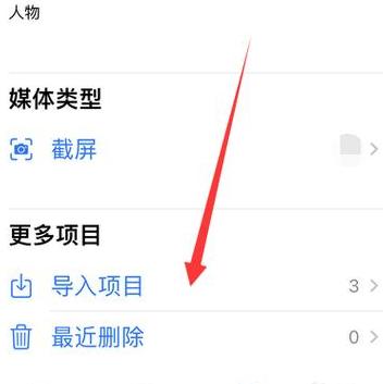如何把iphone照片导入ipad