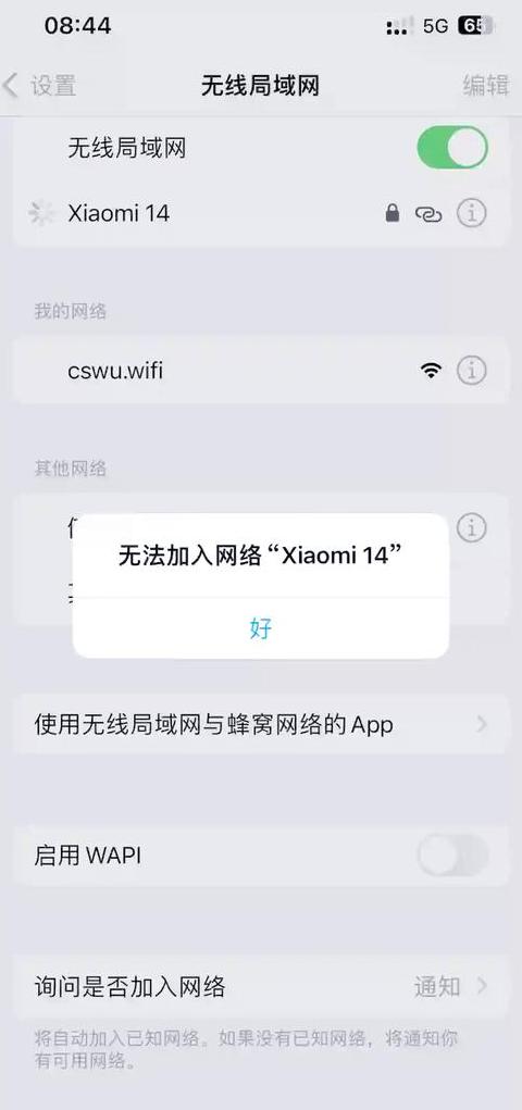 笔记本连WiFi困难解密：热点可行WiFi不行？