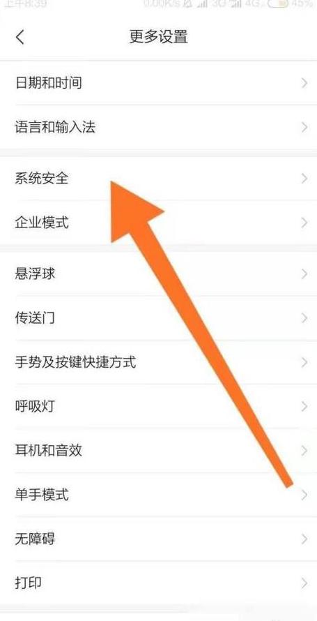 手机快应用怎么禁止vivo