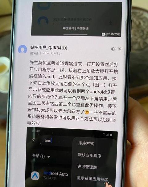 三星底部应用程序怎么关闭