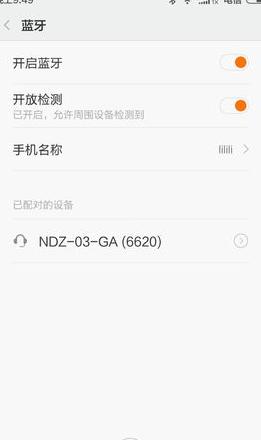小米搜不到蓝牙设备