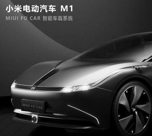 小米汽车揭秘：研发、产业链与合作详情