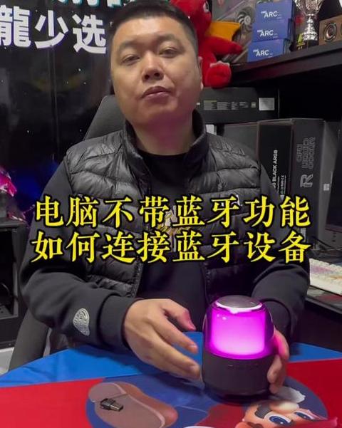 电脑为什么连不上蓝牙了