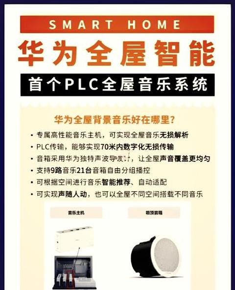 华为ai音箱mini怎么设置