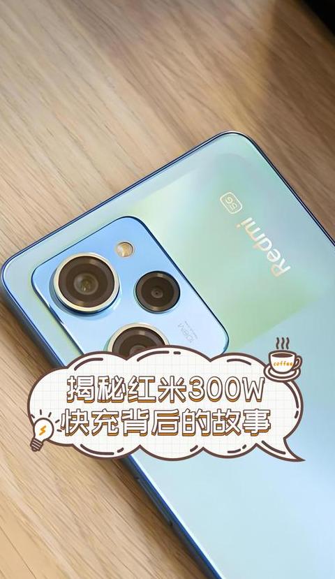红米k50pro超级快充的显示