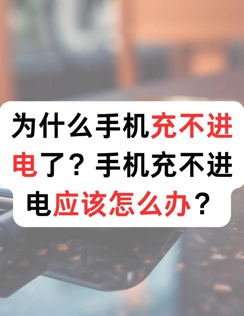OPPO手机充电故障排查：电量卡在60%的解决方法