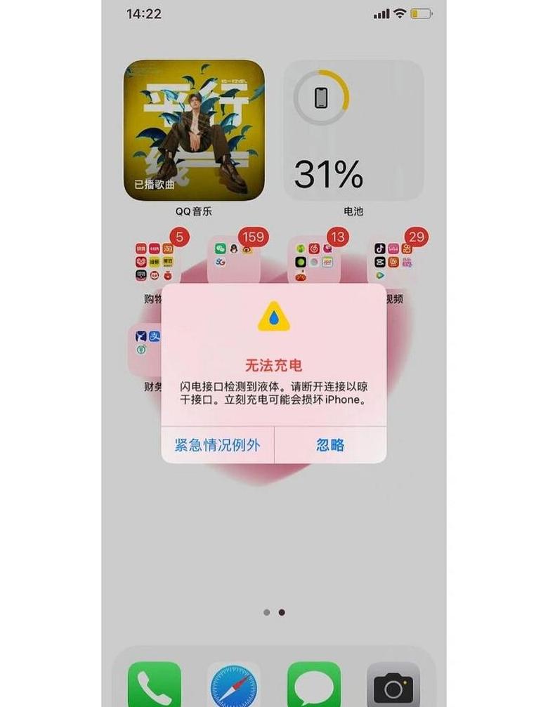 苹果充电接口液体问题解决方案全解析