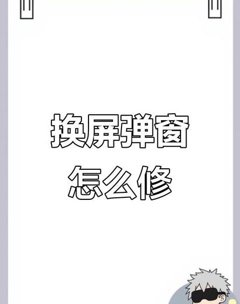 iPhone弹窗烦恼解密：原因与解决方法大揭秘