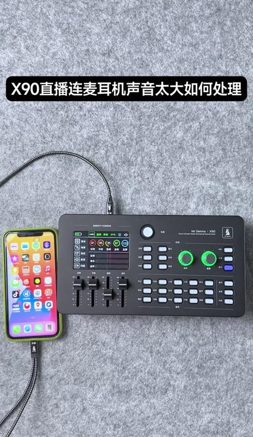 苹果手机连麦声音小怎么设置