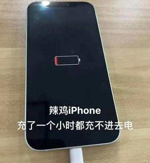 苹果手机充电到85就不充了咋回事