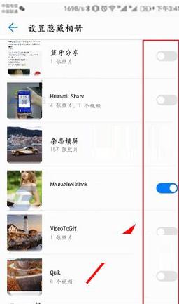 华为手机相册隐私怎么设置密码