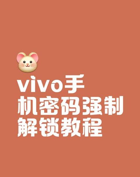 手机密码查询与解锁攻略全解析