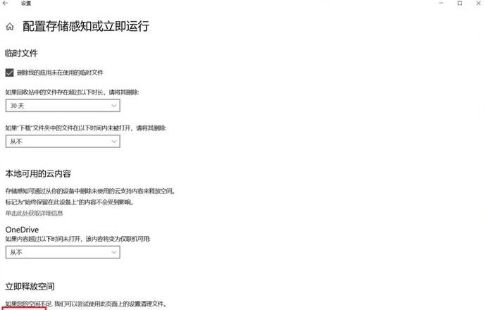 电脑c盘怎么免费清理