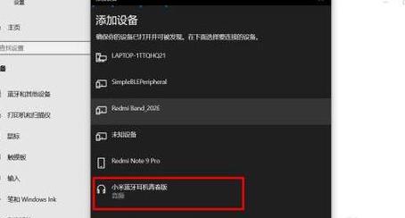 电脑搜索不到耳机是怎么回事
