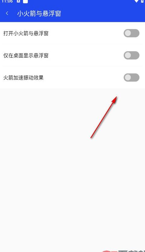 华为手机悬浮按钮怎么取消掉