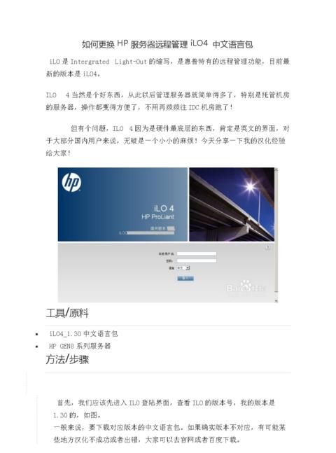 惠普电脑进入bios怎么设置中文