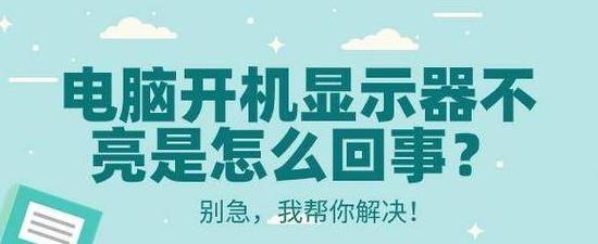 电脑只显示字不开机怎么回事