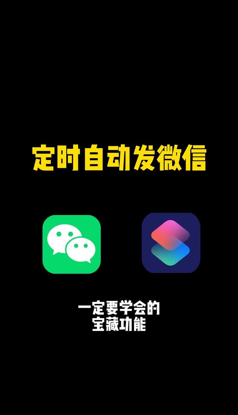 微信快捷键设置教程大全