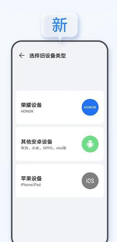 vivo/OPPO一键换机教程：轻松转移手机数据