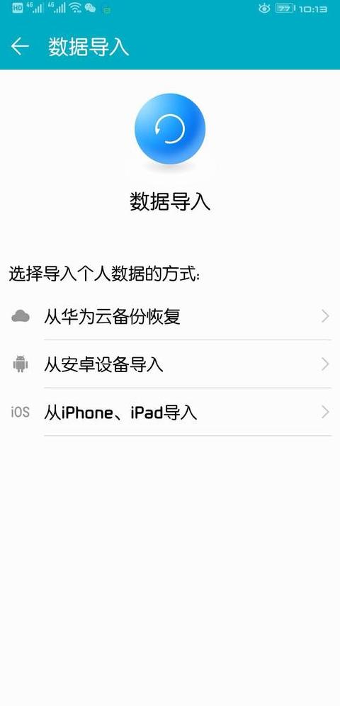 怎么删除华为手机云备份数据