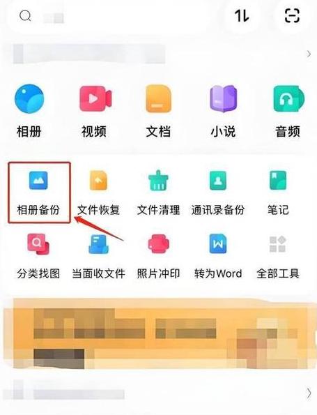 电脑一键还原备份