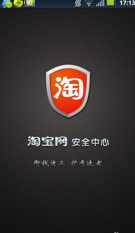 淘宝一个账号两个手机登录