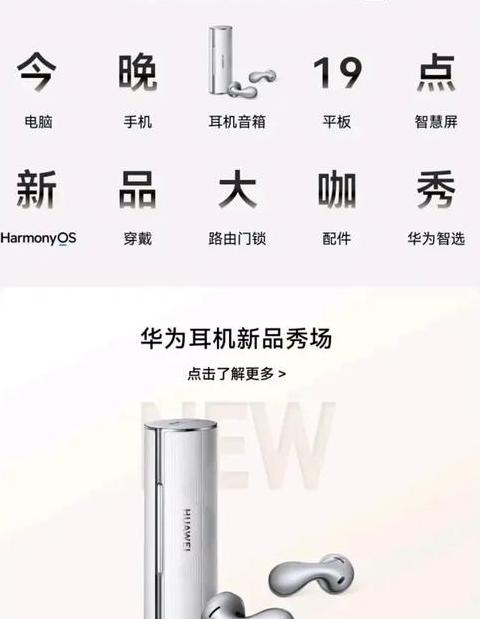 华为口红耳机功能解析与优化指南