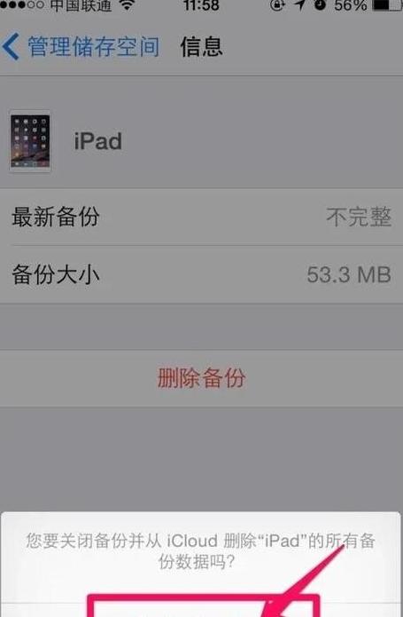 手机备份数据删除有什么影响吗