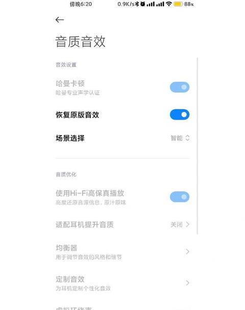 小米手机唯独没有媒体声音
