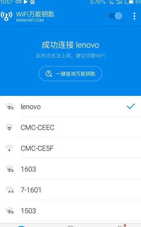 手机连WiFi却上不了网？解决方法大揭秘