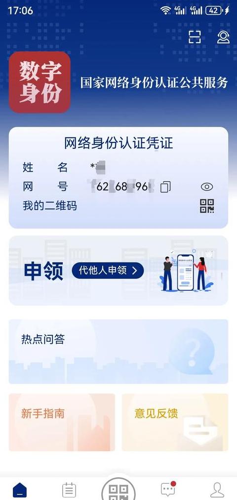 手机自动连接wifi账号