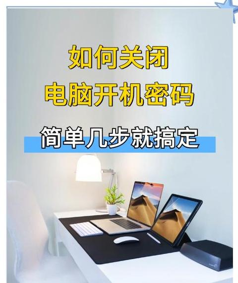 台式电脑开机密码忘了怎么解开